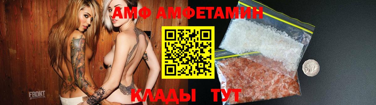 АМФЕТАМИН 97% Тайшет