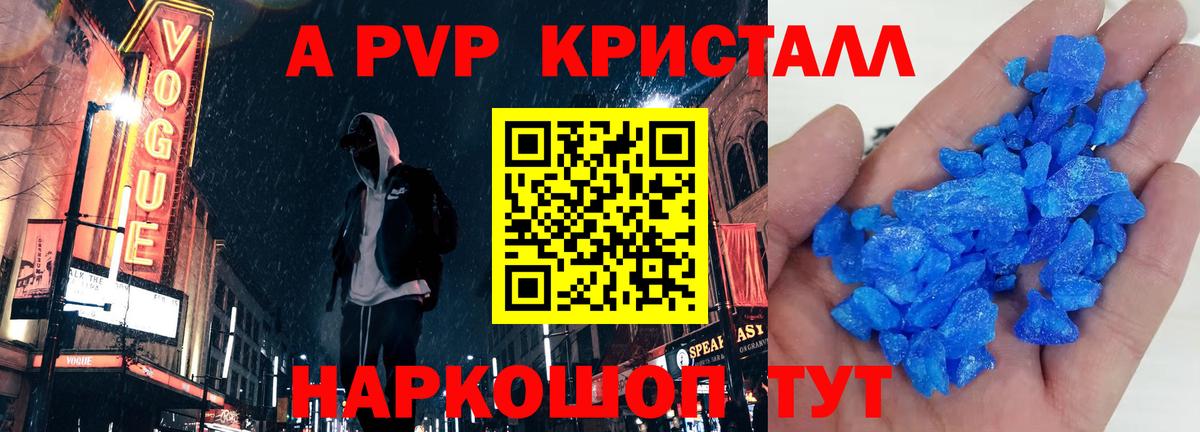 Alpha-PVP СК Тайшет