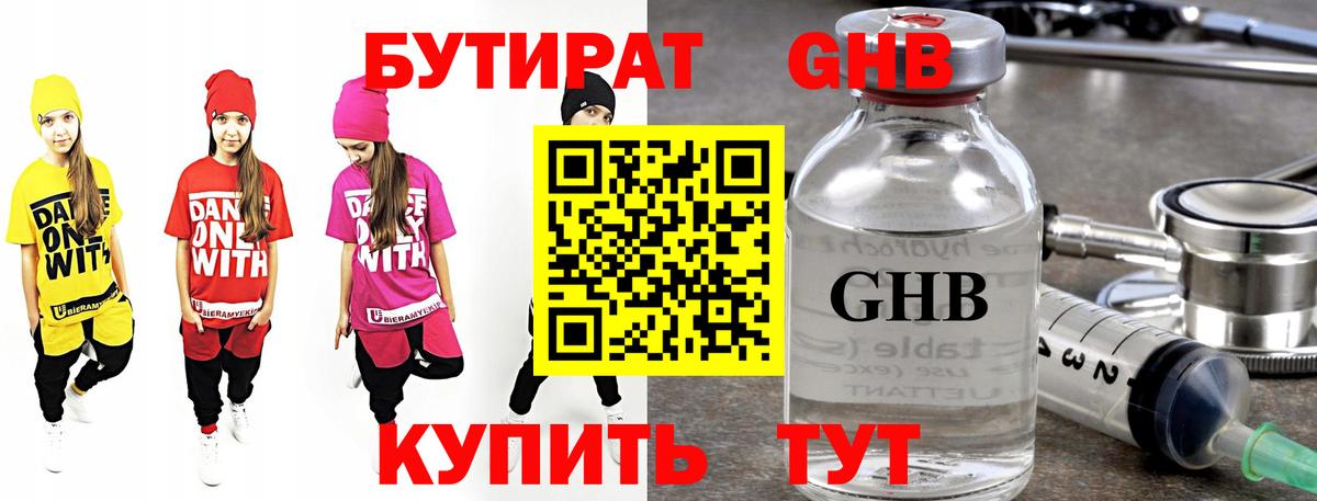 Бутират оксана Тайшет
