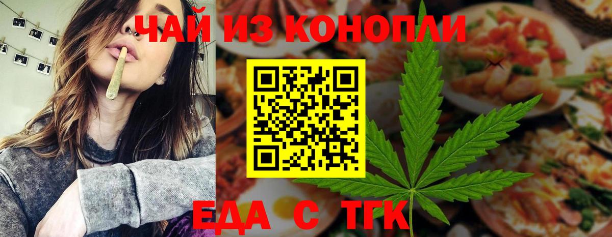 Тайшет  Еда ТГК марихуана  Вход с VPN 