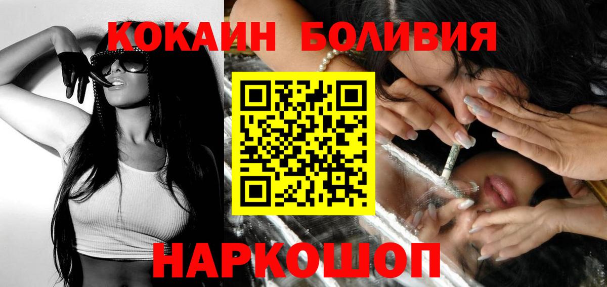 КОКАИН Перу Тайшет