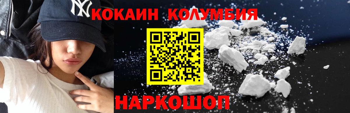 Тайшет  Кокаин Fish Scale  Вход с VPN  Кокаин Боливия 