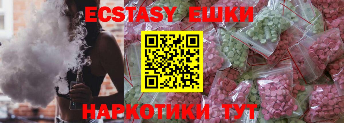 Ecstasy  Вход с VPN  Тайшет  Экстази XTC 