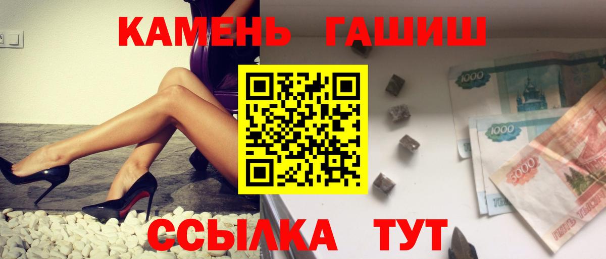Тайшет  ГАШИШ 40% ТГК  Вход с VPN  ГАШИШ  Гашиш VHQ 