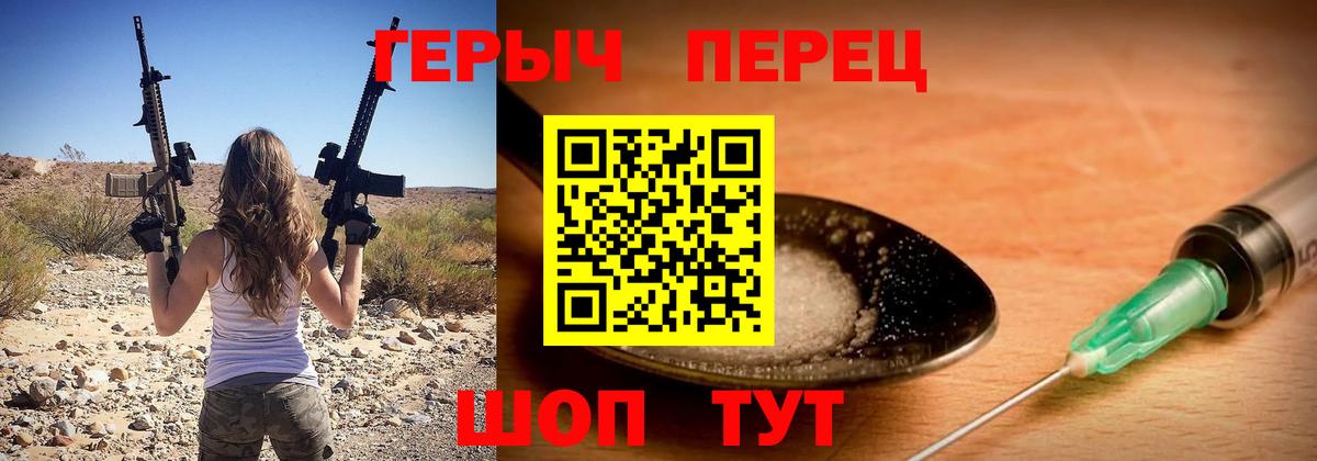 ГЕРОИН Heroin Тайшет