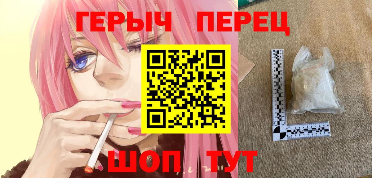 ГЕРОИН герыч  Вход с VPN  Тайшет 