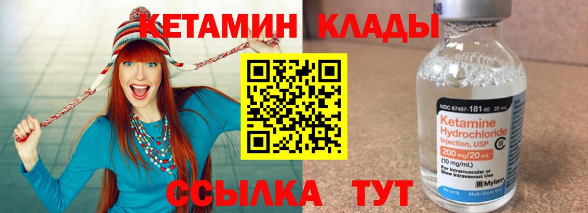 КЕТАМИН VHQ  Вход с VPN  Кетамин ketamine  Тайшет 