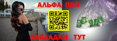 альфа пвп VHQ Бугуруслан