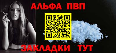 альфа пвп VHQ Бугуруслан