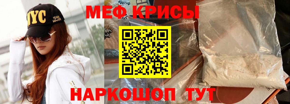 Меф VHQ  Меф mephedrone  Мефедрон  МЕФ  Вход с VPN  Тайшет 