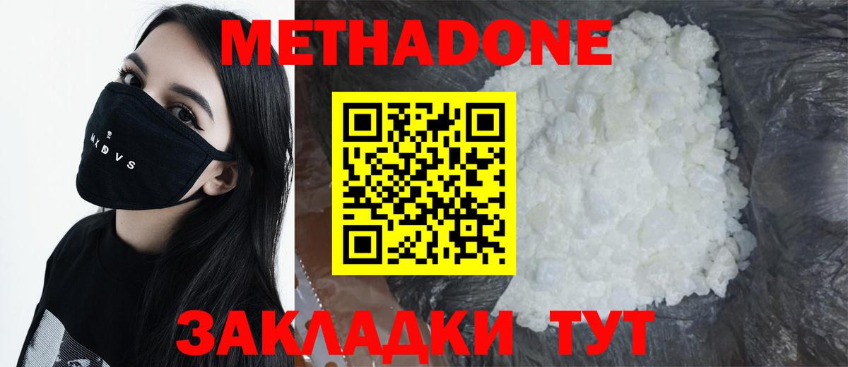 Метадон VHQ  shop клад  Тайшет  Вход с VPN  Метадон белоснежный 