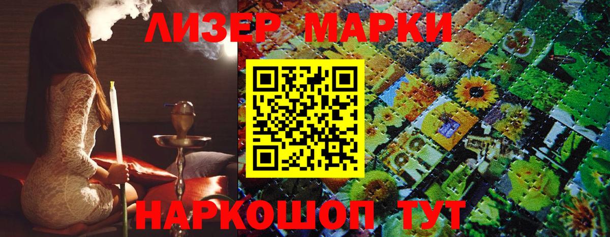 Марки 25I-NBOMe 1500мкг  Вход с VPN  Марки NBOMe  Тайшет  Марки 25I-NBOMe 1500мкг 