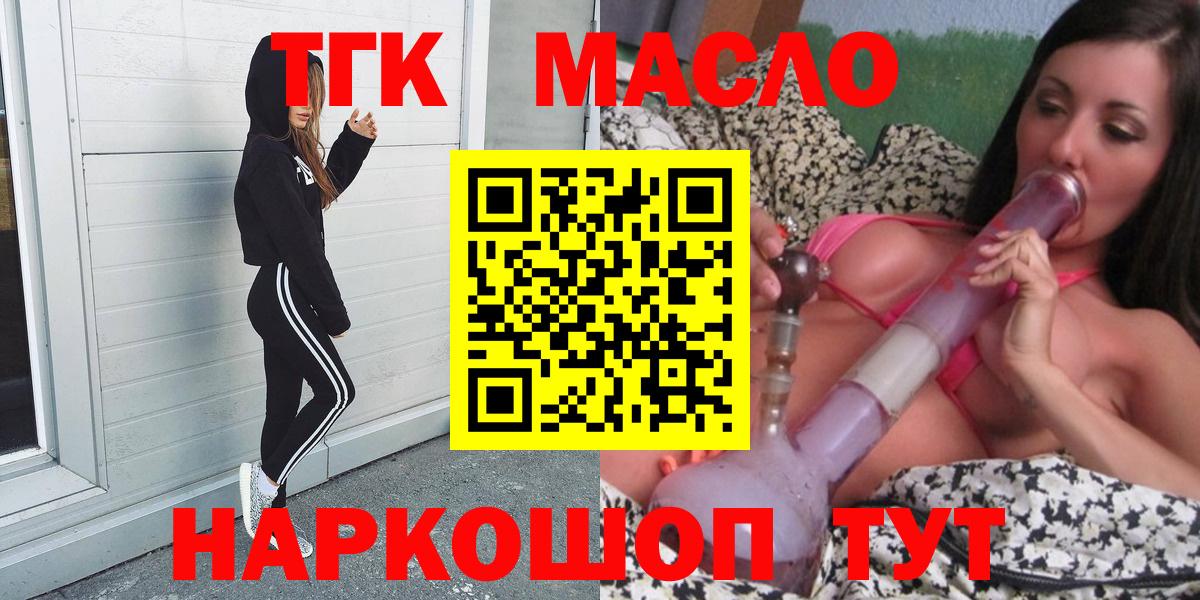 Тайшет  ТГК концентрат  Вход с VPN  хочу наркоту  Дистиллят ТГК вейп 