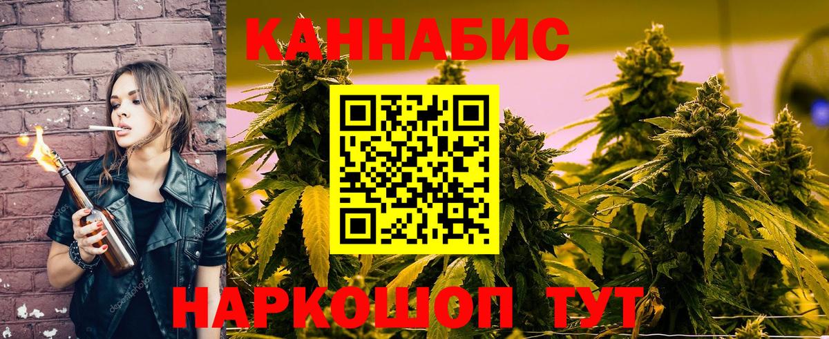 Канабис SATIVA & INDICA  Вход с VPN  Тайшет  Каннабис ГИДРОПОН  МАРИХУАНА план 